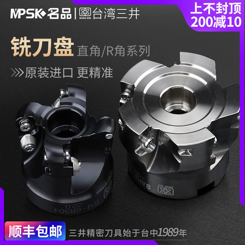 三井数控直角铣刀盘90度300R/400R圆鼻r5/r6加工中心bt40面铣刀盘