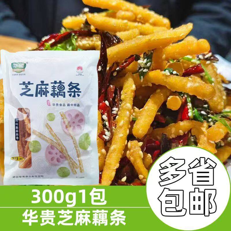 华贵芝麻藕条300g洪湖莲藕丝油炸芝麻藕条酥脆藕丝空气炸锅小吃