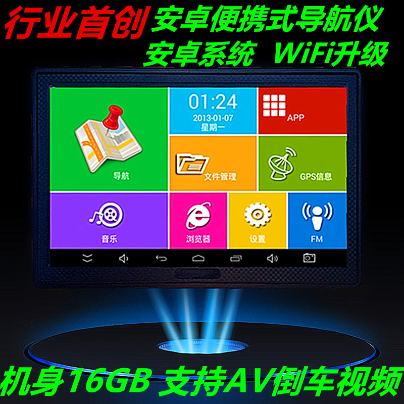 Æû³µ±ãЯʽµ¼º½Òǵç×Ó¹·Ò»Ìå»ú³µÔØ7´çgps¿Á¢µÂwifi×Ô¶¯Éý¼¶¸ßµÂ