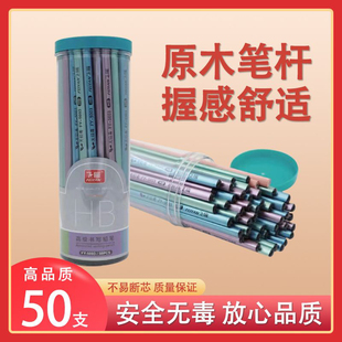 飞雁铅笔5008桶装金属色三角杆2b铅笔考试素描答题卡小学生学习