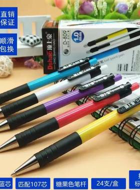 顶上豪圆珠笔 809 油笔 按动圆珠笔 1.0mm办公学习 原子笔 蓝色