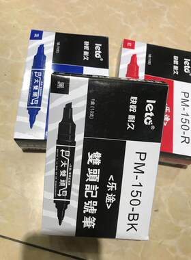 包邮正品乐途双头记号笔
