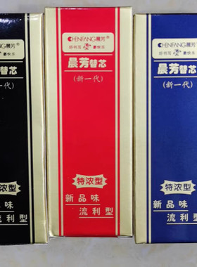 晨芳圆珠笔芯0.7mm原珠笔芯100只装106圆珠笔芯按动圆珠笔芯红色