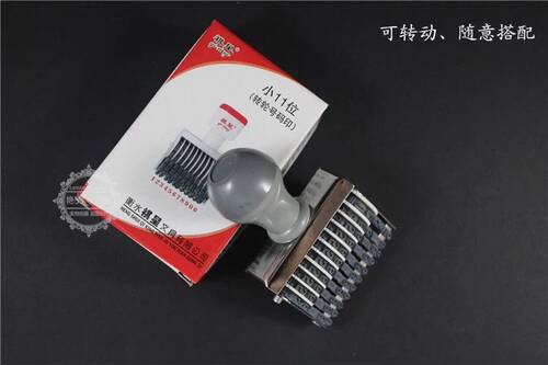 12位小转轮日期印章号码数字
