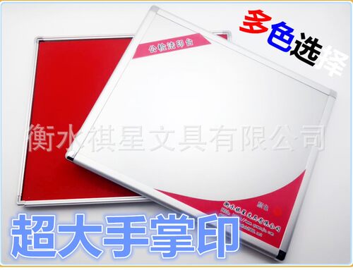 包邮祺星超大印台 公检法印台 手足印印台 大号印台内径230*195mm