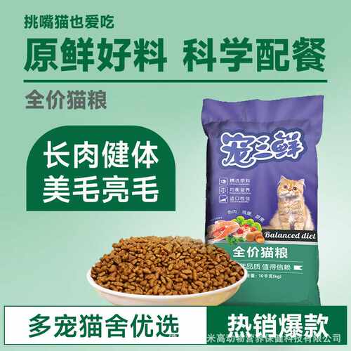 雷米高宠三鲜全价猫粮10kg装全阶段幼猫成猫粮通用专用猫主粮试吃