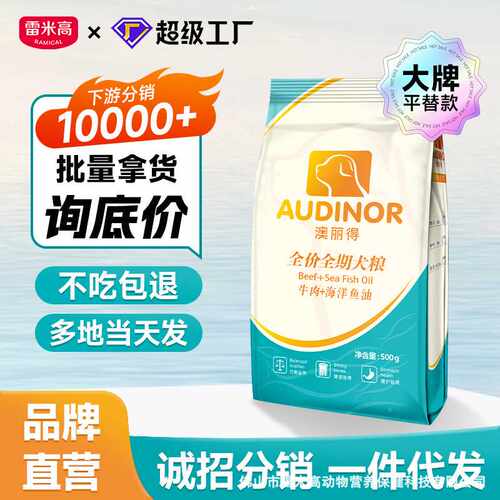 雷米高澳丽得狗粮增肌幼犬粮犬舍40斤宠物狗全犬通用小型犬FX