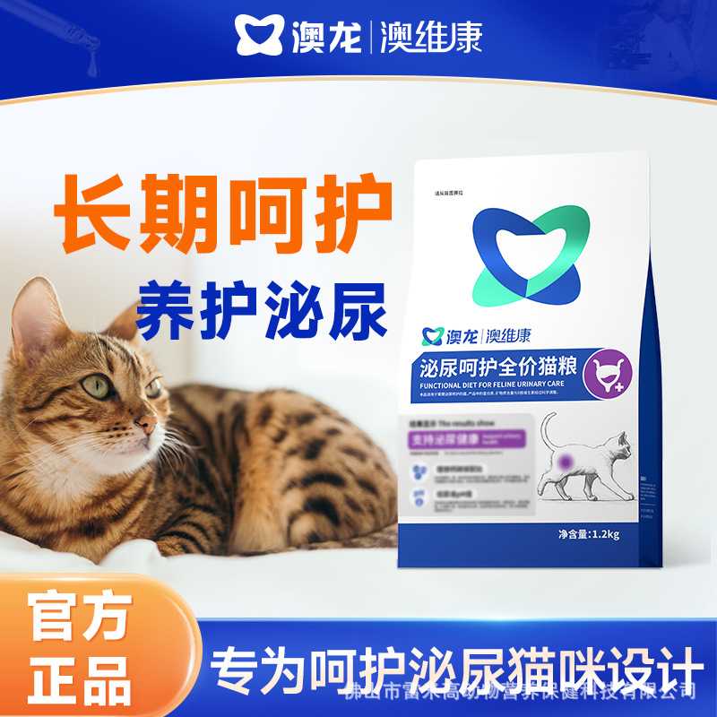 澳龙处方粮澳维康猫泌尿道处方粮宠安康1.2kg猫粮全价猫粮图片