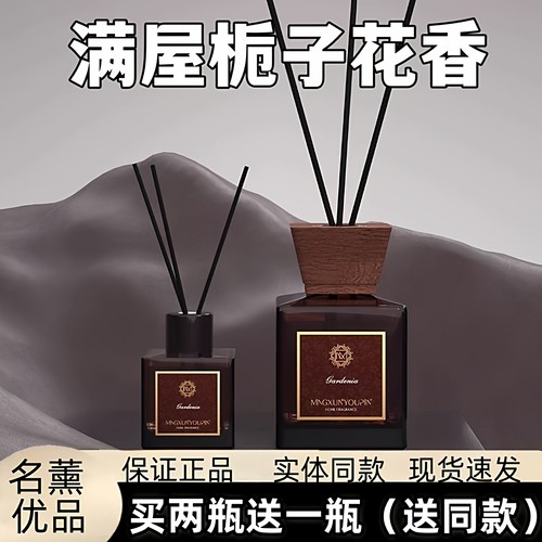 名薰优品植物香氛精油