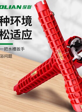 保联水槽扳手八合一20