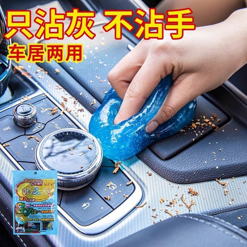 多功能清洁软胶车内灰尘清洁神器