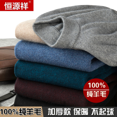 恒源祥100%纯羊毛衫男冬季加厚中年男士半高领羊绒衫针织打底毛衣