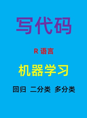 R语言代做机器学习分类回归模型LASSO随机森林SVMRFE筛选变量SHAP