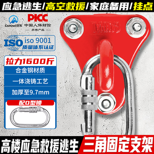 坎乐逃生绳消防绳固定挂钩高空作业绳锚点装置三角支架挂板架