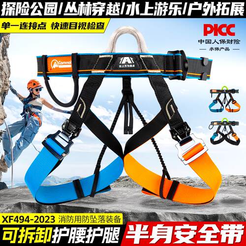 坎乐户外景区丛林穿越游乐半身带室内攀爬拓展训练保险带C032