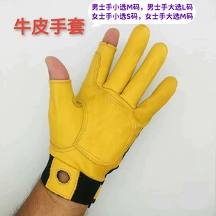 绳索牛皮手套露指探洞攀岩登山崖降溪降瀑降高空作业空调安装