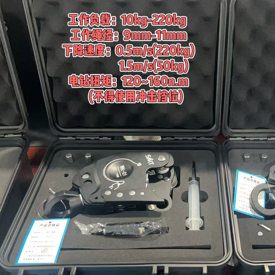 新品萨洣特电升高空作业下降器消防装备救援降器电动爬绳器不打滑