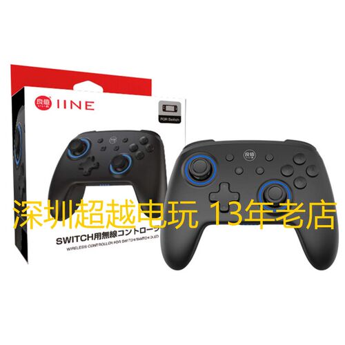 良值pro手柄大手柄包邮