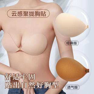 stickers breast Cloud breasts bigger look