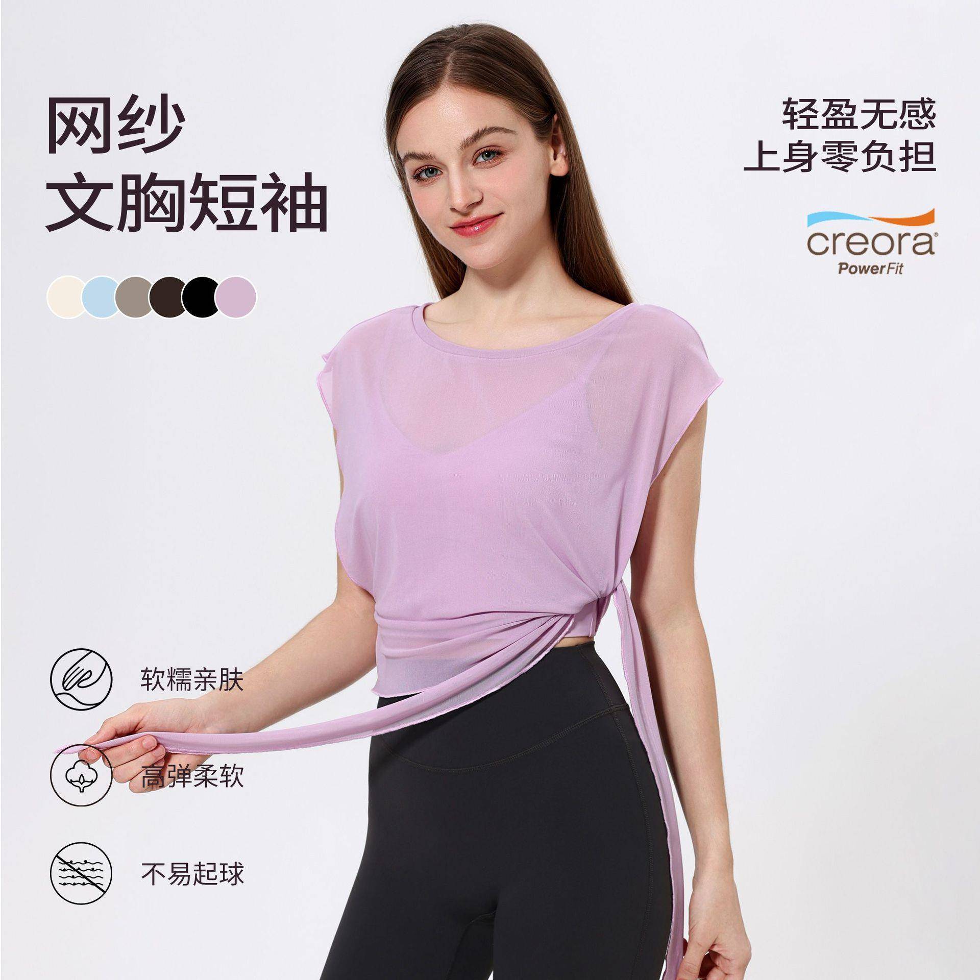 mesh one-piece yoga top short-sleeved suit dance