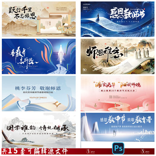 农家山野菜五连图banner设计素材美食餐饮PSD源文件