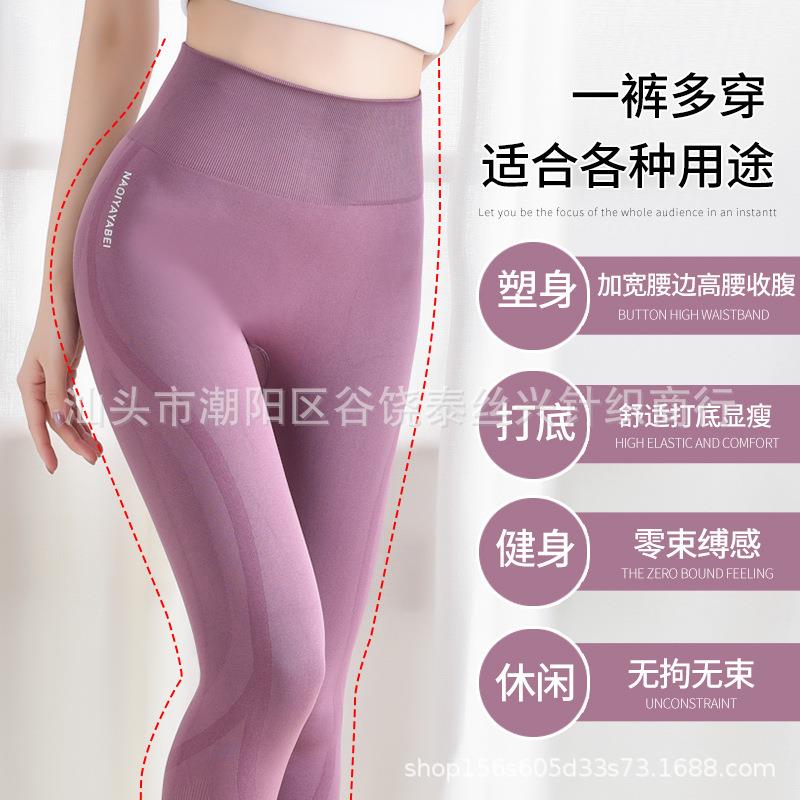 Women Pants Fitness Nude Tights Elastic Abdomen Waist High
