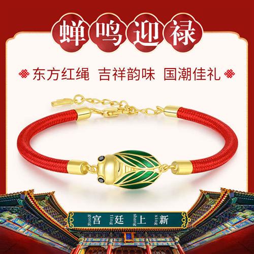 Cicada Yinglu Bracelet Female Student Best Friend Bracelet