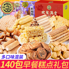 徐福记饼干零食大礼包网红休闲食品小吃整箱儿童老年健康零食批发