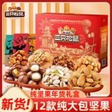 Три белка гайки подарочная коробка закуски подарочная упаков