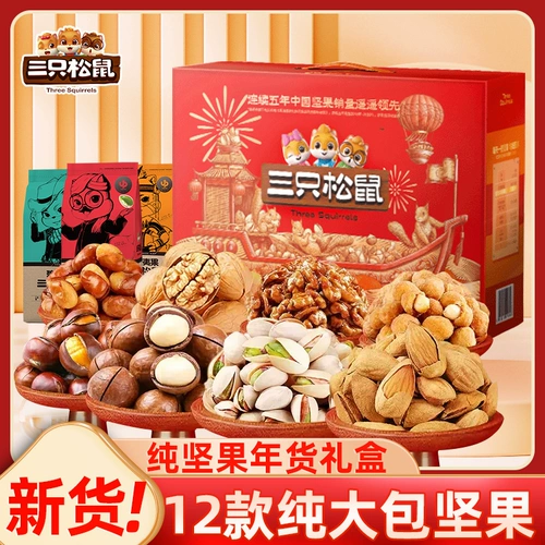 Три белка гайки подарочная коробка закуски подарочная упаков