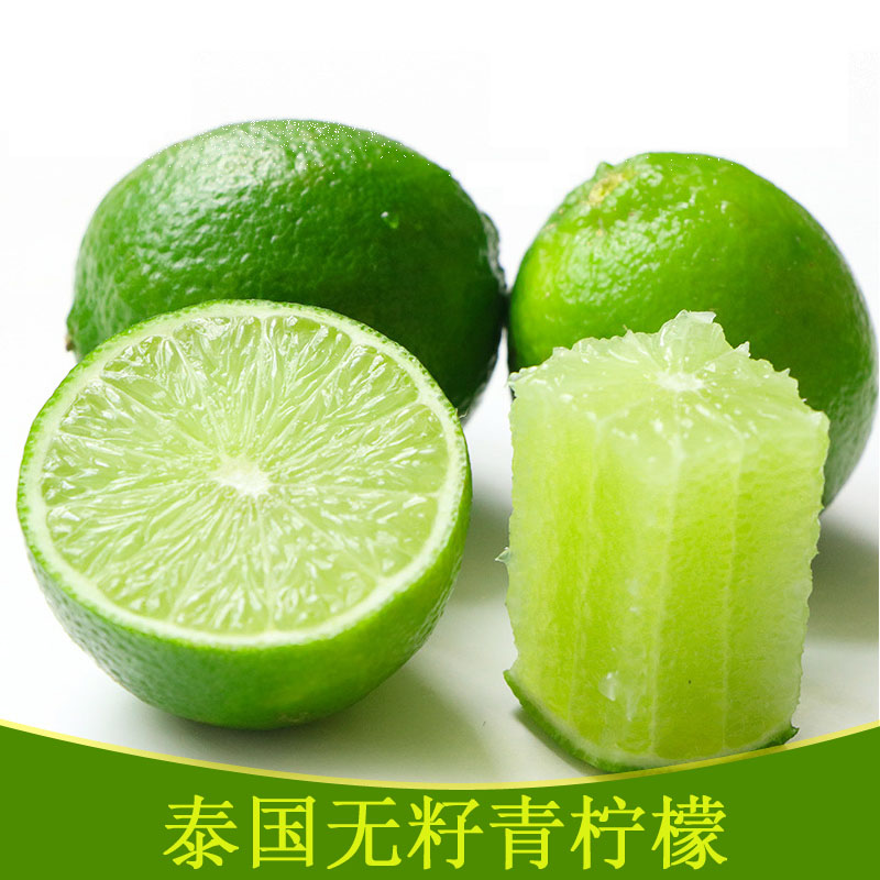 泰国品种无籽青柠檬1斤皮薄多汁