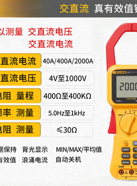 钳形表福禄克fluke376fc 369fc 355 771 773 375 378fc交直流钳表