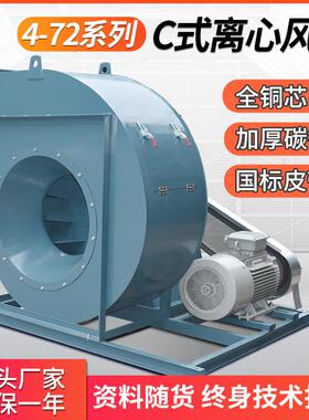 抽废气离心风机4-72-6C11KW18418m3/h1380pa工业用离心风机