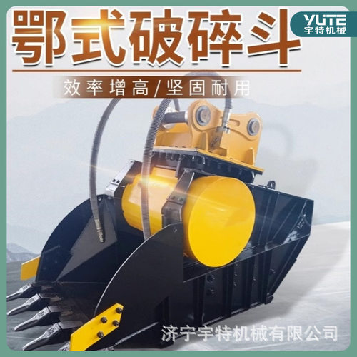 挖机破碎斗多功能移动混凝土建筑破碎器装载机物料筛分铲斗