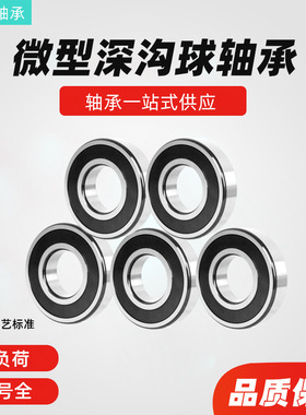 厂家  636ZZ轴承 尺寸6mm*22mm*7mm微型深沟球636z轴承