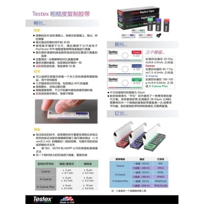 英国易高粗糙度拓片纸粗糙度仪E122-C 38-115um 复制胶带TESTEX