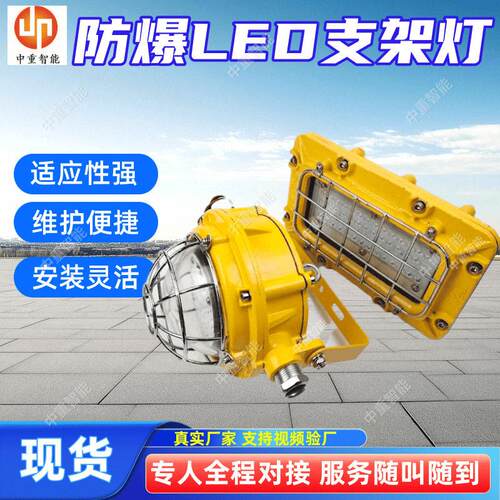 防爆LED支架灯 DJC36/127L(F)矿用隔爆型支架灯 现货矿用支架灯