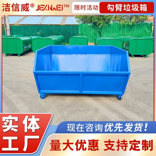 户外可移动带轮垃圾斗 铁质垃圾清理箱 环卫船式垃圾箱 灵活便捷