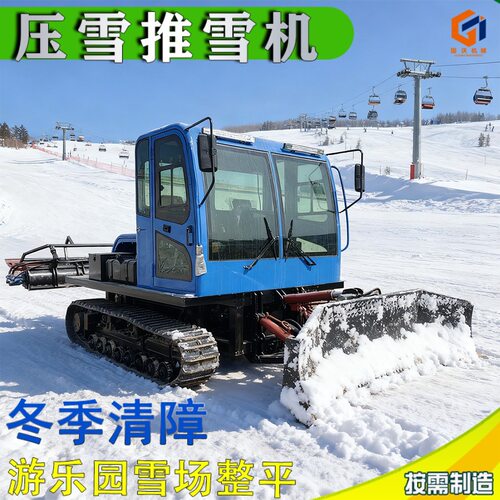 履带压雪机除雪车滑场破冰碎冰机冬季全自动推雪设备生产厂家