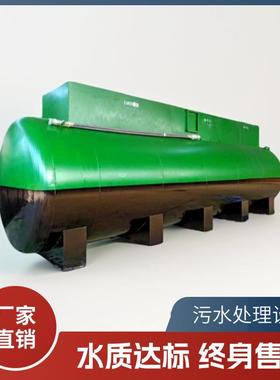 fmbr兼氧膜生活废水净化不锈钢材质一体化污水处理设备全自动