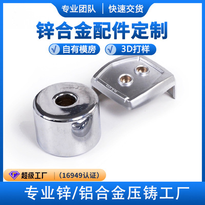 锌合金压铸件开模铝合金压铸加工铸铝金属配件五金工厂