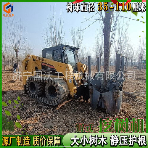 挖树机大小树木护根瓣式抱树机 苗圃绿化树挖掘机用带土球起树机