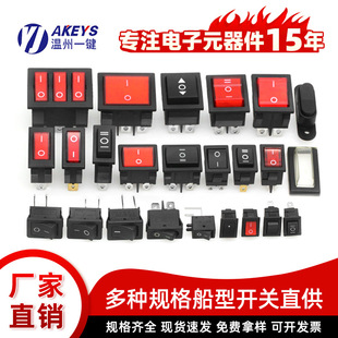 批发KCD船型开关2脚3脚4脚船型铜脚带灯两档三档按键电源开关批发