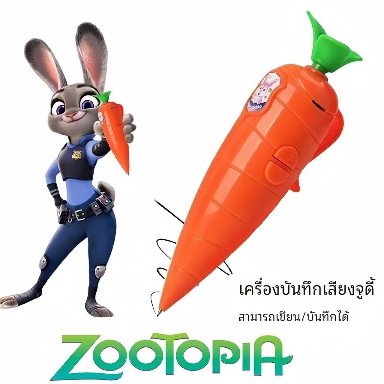 ZOOTOPIA胡萝卜造型录音笔挂件