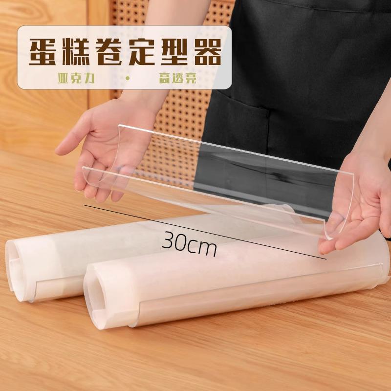 蛋糕卷定型神器蛋糕卷固定模具分片器U型瑞士卷定型器工具切块