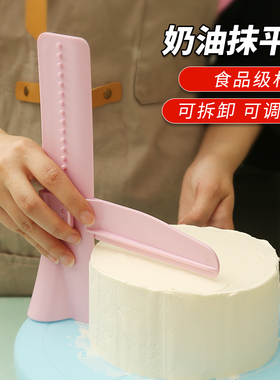 蛋糕抹面神器蛋糕胚刷奶油抹平器抹刀烘焙多功能家用烘焙工具光滑