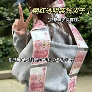 网红抖音爆款现金有钱花围巾鲜花束透明抽钱袋子装钱袋自粘包装袋