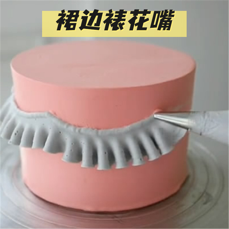 裙边裱花嘴褶皱蝴蝶结裱花嘴叶子树叶奶油挤花嘴蒙布朗烘焙工具