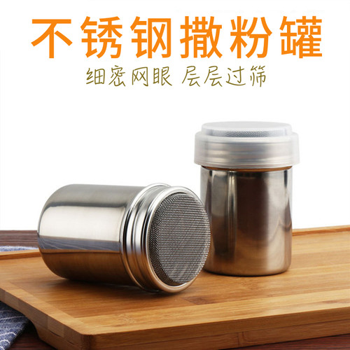 撒粉器糖粉筛抹茶可可粉咖啡撒粉罐面粉筛子调料罐蛋糕烘焙工具