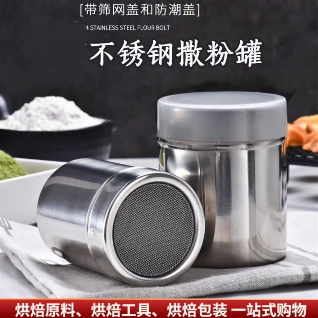 烘焙撒粉罐料理抹茶可可粉撒粉器糖粉筛咖啡面粉筛子调料罐工具
